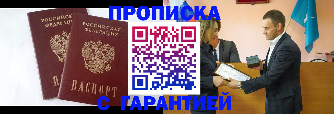 временная регистрация адрес в Тулуне