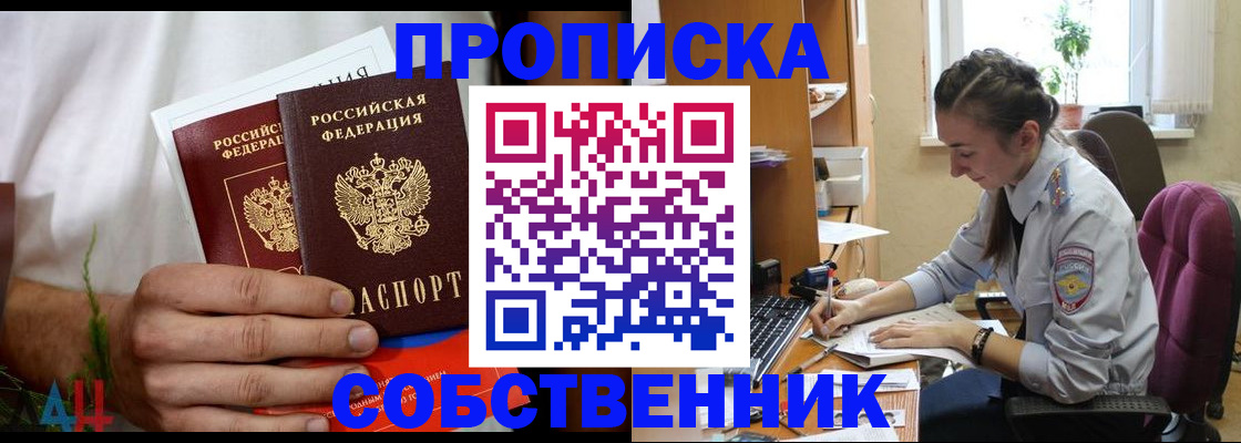 временная регистрация надежно в Тулуне